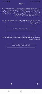 نصب برنامه موبوپاک