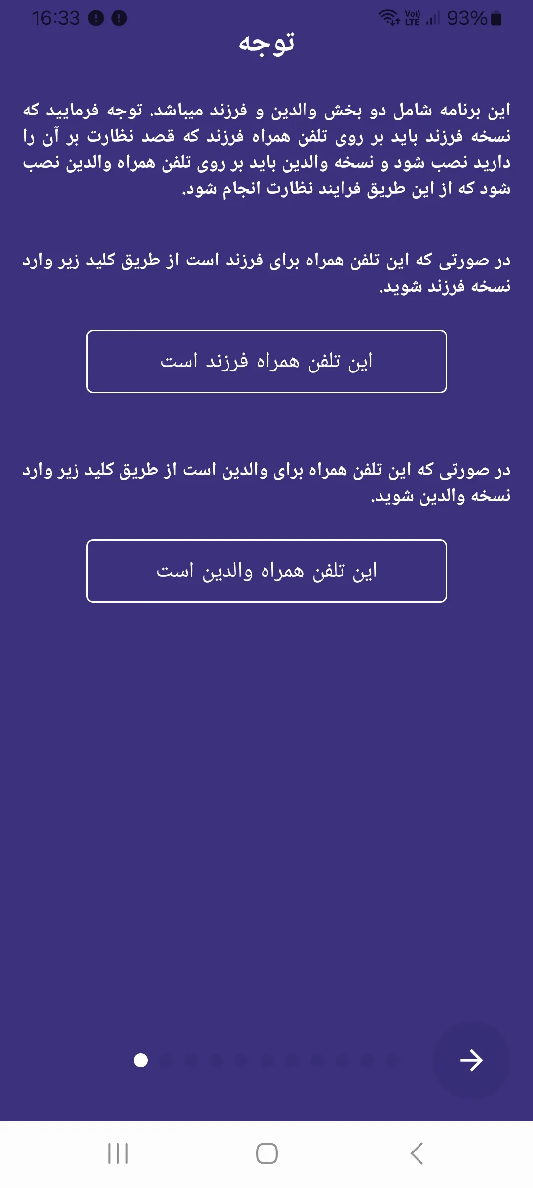 نصب برنامه موبوپاک