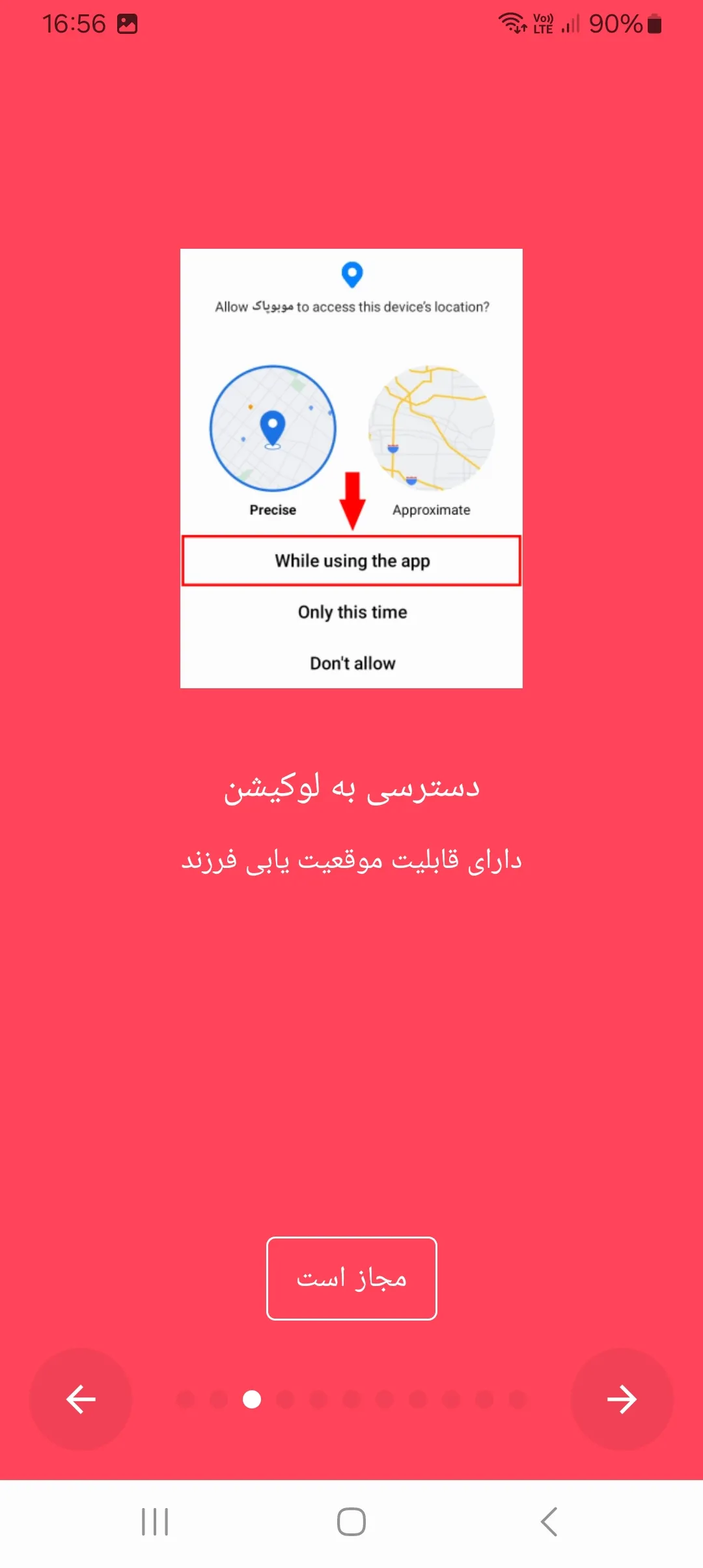 نصب برنامه موبوپاک 