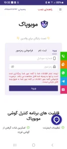 نصب برنامه موبوپاک