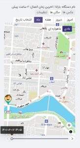 ردیابی گوشی فرزندان رایگان