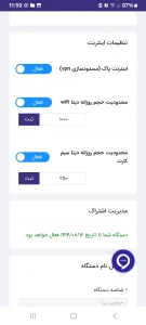 بهترین نرم افزار رایگان کنترل گوشی فرزندان